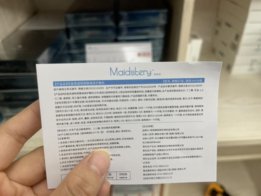 美祺润三文鱼水光微针促进修复敏感红x丝 商品图3