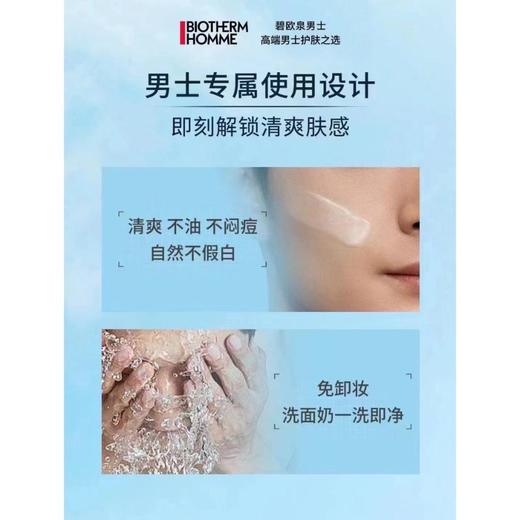1楼碧欧泉男士城市防护隔离乳SPF50+PA+++ 30ML【26年爆款】 商品图1