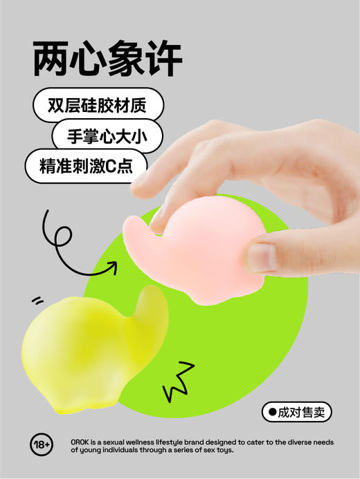 OROK两心象许情趣用品迷你震动跳蛋女生阴蒂自慰器女用成人性玩具 商品图0