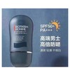 1楼碧欧泉男士城市防护隔离乳SPF50+PA+++ 30ML【26年爆款】 商品缩略图0