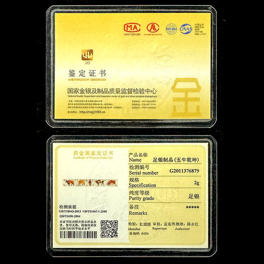 五牛图银摆件 《五牛乾坤》银摆件 银行同款 商品图6