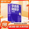 【初中周周学单科下册】语数英物理化单学科 清北清北老师领衔主讲视频 商品缩略图1