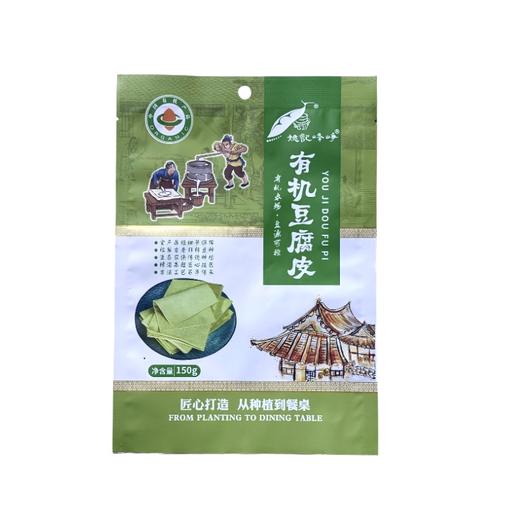 有机青豆豆皮（150g/袋）【有机青豆豆制品满6份包邮】 商品图5