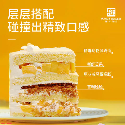 【儿童专属】小猪佩奇--里面夹心，新鲜芒果夹心 商品图3