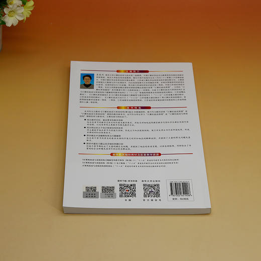 计算机组成与系统结构习题解答和教学指导(第3版) 商品图2