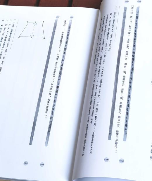 《岳麓书院藏秦简》，布面精装，函套，8开，全7册，陈松长主编，上海辞书出版社2023年一版一印，定价7800，售价：6188元。 商品图11