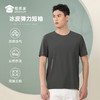 【实付满399送保温杯】【冰皮弹力圆领短袖】无痕圆领短袖T恤休闲运动半袖TT401 商品缩略图0
