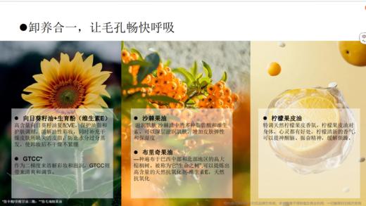 拾光肌因净透卸妆油120ml 商品图1