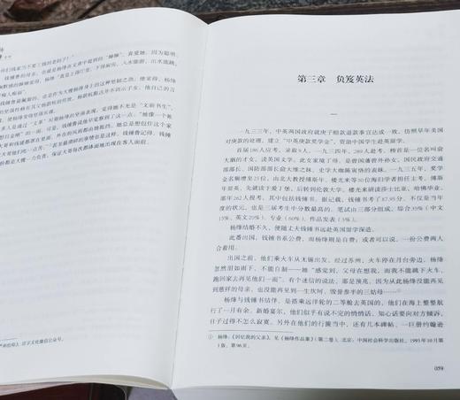 罗银胜签名钤印版！！《杨绛全传》，16开，裸脊平装，罗银胜著，华文出版社2023年8月一版一印，616页，定价139，售价129元。 商品图6