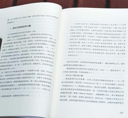 《胡适口述自传》+《舍我其谁：胡适 第一部 璞玉成璧1891-1917》，16开，平装+软精装，胡适自述 唐德刚译注+江永振著，中国文史出版社+新星出版社2020、2011年版，分别定价60、88， 商品图5
