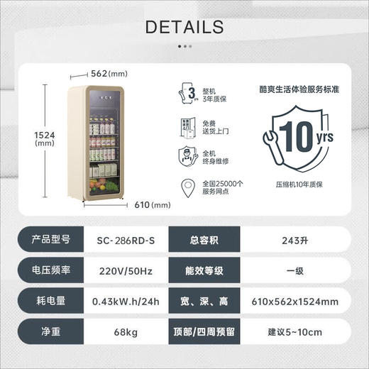 【限天津区域】哈士奇/冰箱/SC-286RD-S 商品图6