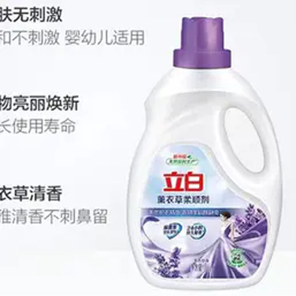 【19.9元/桶】立白薰衣草柔顺剂（1002775）