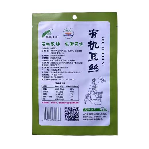 有机青豆豆丝（120g/袋）【有机青豆豆制品满6份包邮】 商品图6