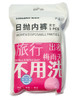 旅洁宝全棉一次性内裤女款XL码 商品缩略图0