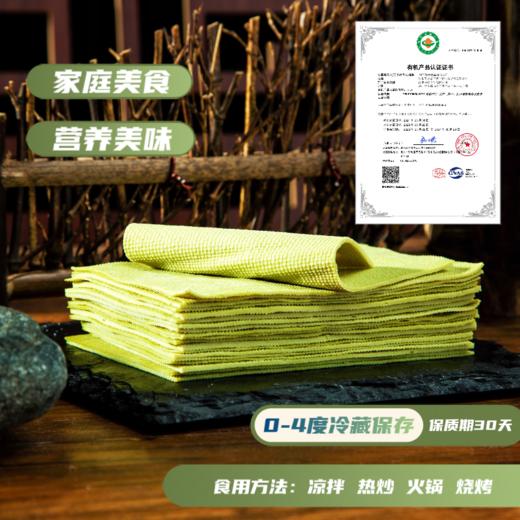有机青豆豆皮（150g/袋）【有机青豆豆制品满6份包邮】 商品图3