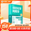 【初中周周学单科下册】语数英物理化单学科 清北清北老师领衔主讲视频 商品缩略图5