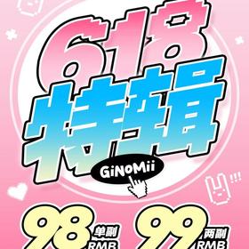 【GINOMII半年抛 荔枝树 】丝绒糖果粉褐慕斯