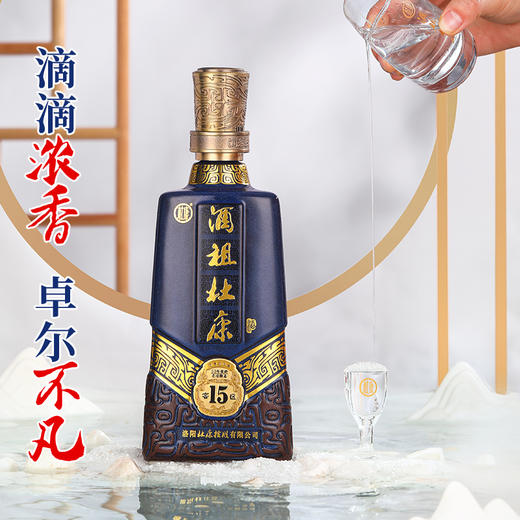 酒祖杜康15窖区50度500mL*4瓶整箱装浓香型【下单整箱送小封坛礼盒】 商品图3