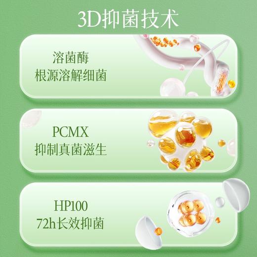 偶爱你 3D除菌洗衣凝珠10g*25颗*1盒 畔山绿樱 10倍洁净力 根源去异味 48小时发货 商品图2