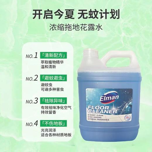 艾尔曼浓缩拖地花露水一桶 商品图3