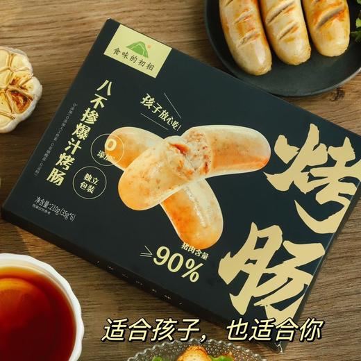 猪肉烤肠 商品图0