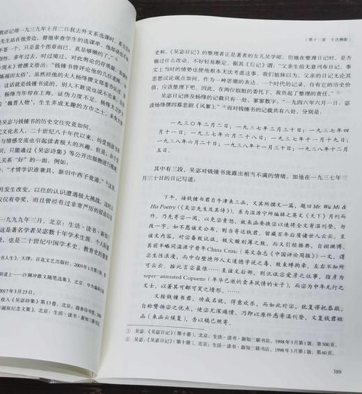 罗银胜签名钤印版！！《杨绛全传》，16开，裸脊平装，罗银胜著，华文出版社2023年8月一版一印，616页，定价139，售价129元。 商品图10