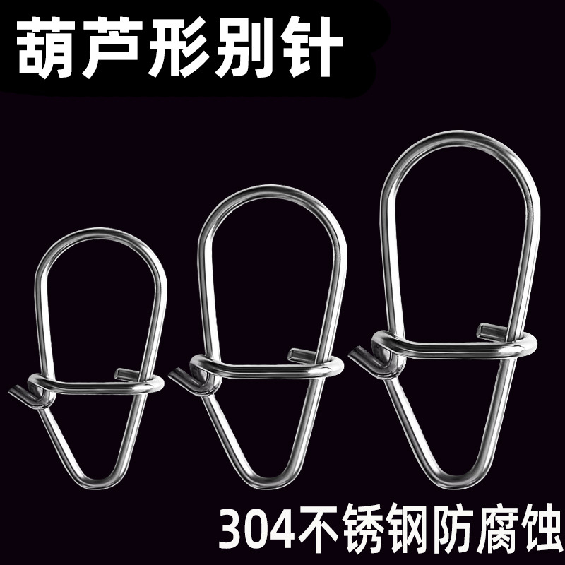 江左强力葫芦形别针30枚装加强路亚配件