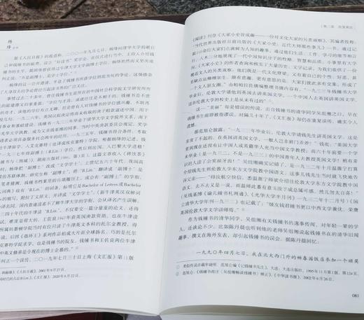 罗银胜签名钤印版！！《杨绛全传》，16开，裸脊平装，罗银胜著，华文出版社2023年8月一版一印，616页，定价139，售价129元。 商品图7