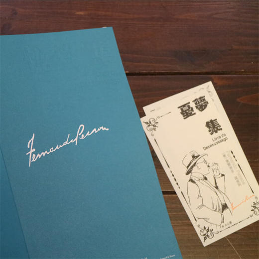 忧梦集 文艺青年的缪斯、欧洲现代主义大师、葡萄牙诗人佩索阿未出版手稿全新呈现，值得反复阅读，字里行间都能找到你自己 商品图3