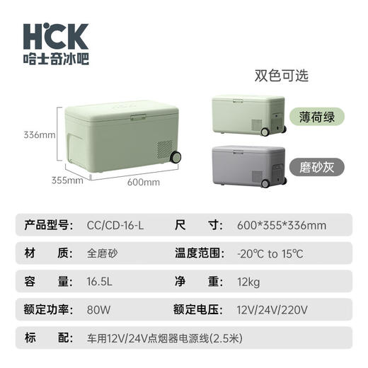 【限天津区域】哈士奇/冰箱/CC/CD-16-L 商品图2