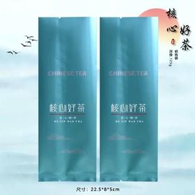 核心好茶【深绿.125g纯铝.茗茶】铝箔袋.20元1把.购买15把起包邮.1把100个