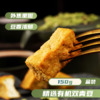 有机青豆豆泡（160g/袋）【有机青豆豆制品满6份包邮】 商品缩略图1
