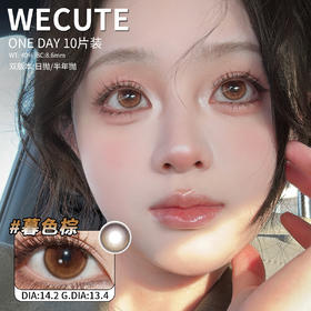 Wecute半年抛暮色棕 14.2mm 着色13.4mm左右