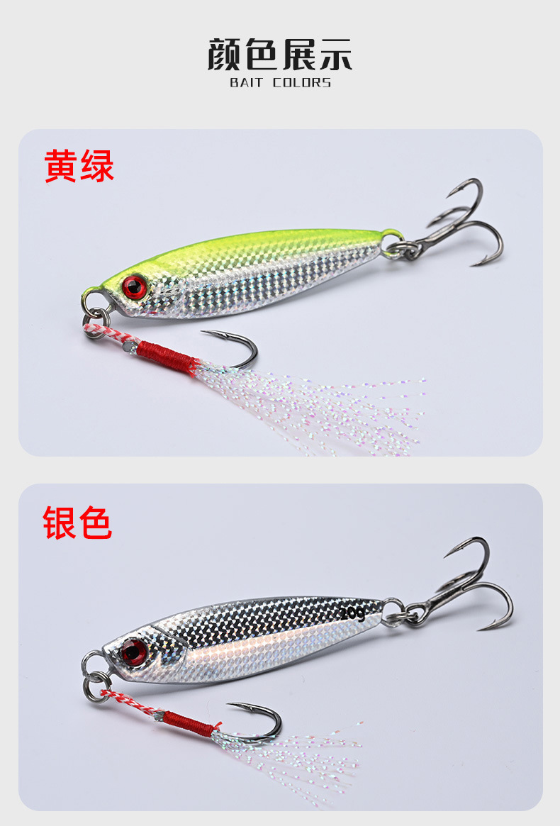 羽毛钩铅鱼-1_07.jpg