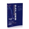 华为产品数据是怎样炼成的 商品缩略图0
