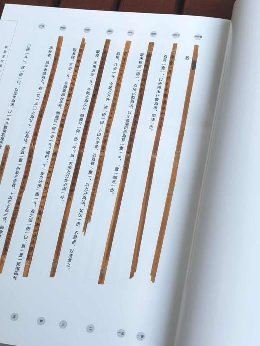 《岳麓书院藏秦简》，布面精装，函套，8开，全7册，陈松长主编，上海辞书出版社2023年一版一印，定价7800，售价：6188元。 商品图5