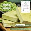 有机青豆豆干（150g/袋）【有机青豆豆制品满6份包邮】 商品缩略图9