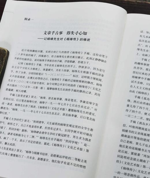 罗银胜签名钤印版！！《杨绛全传》，16开，裸脊平装，罗银胜著，华文出版社2023年8月一版一印，616页，定价139，售价129元。 商品图13
