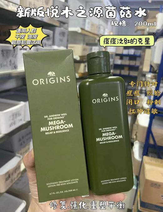 悦木之源灵芝精华水  菌菇水200ml 商品图0