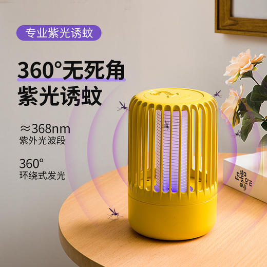 【家用灭蚊灯】卧室电击式迷你灭蚊灯usb充电式灭蚊器 紫光诱蚊便携驱蚊器捕蝇器 商品图1