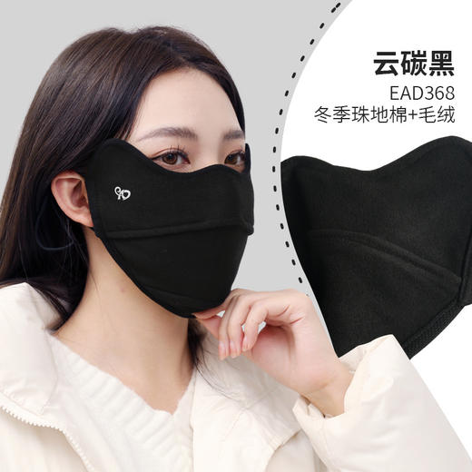 2024新款现货面罩夏季防晒口罩锦纶护眼角UPF50+显瘦防 紫外线冰丝 商品图12