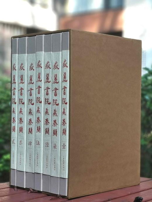 《岳麓书院藏秦简》，布面精装，函套，8开，全7册，陈松长主编，上海辞书出版社2023年一版一印，定价7800，售价：6188元。 商品图0