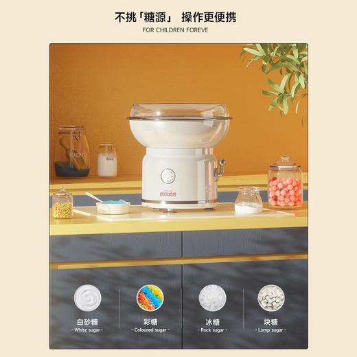 mobee棉花糖机儿童家用迷你花式棉花糖机器商用全自动摆摊用DIY六一节玩具礼品 商品图4