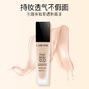 【下单加赠兰蔻粉水125ml】Lancome兰蔻 持妆粉底液 30ml 商品缩略图2