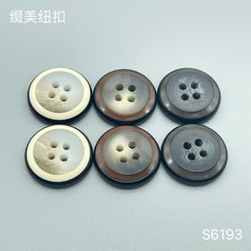 S6193(整包购买)