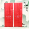 核心好茶【250g纯铝.中国红茶】铝箔袋.25元1把.购买15把起包邮.1把100个 商品缩略图1