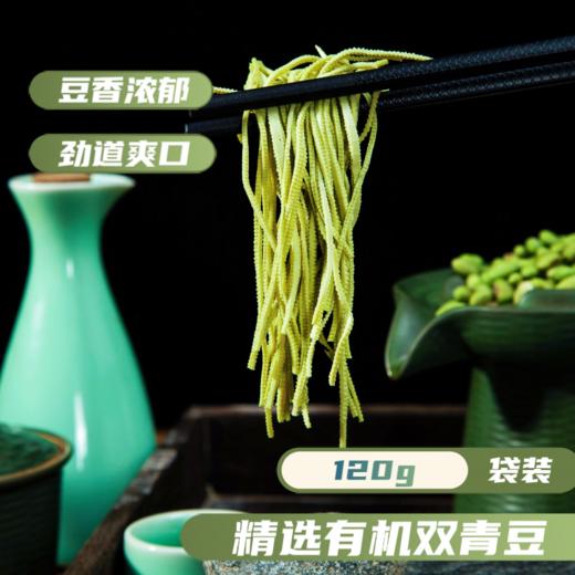 有机青豆豆丝（120g/袋）【有机青豆豆制品满6份包邮】 商品图1