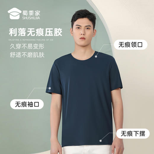 【实付满399送保温杯】【冰皮弹力圆领短袖】无痕圆领短袖T恤休闲运动半袖TT401 商品图2