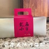 【糕酥精选】云南乳扇沙琪玛 18斤鲜奶才能浓缩出1斤乳扇 老师傅纯手工制作 减糖配方 奶香巨浓有嚼劲 商品缩略图5