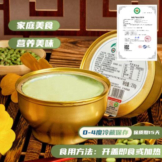 有机青豆豆脑（250g/碗）【有机青豆豆制品满6份包邮】 商品图5